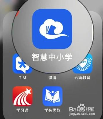 智慧云如何注册两个孩子