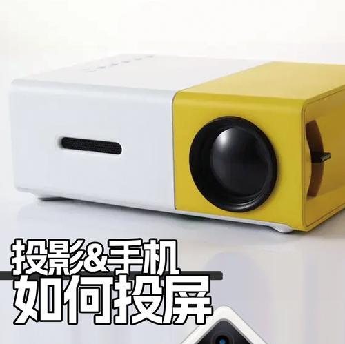 手机如何与惠普笔记本电脑进行投屏？投屏操作步骤是什么？