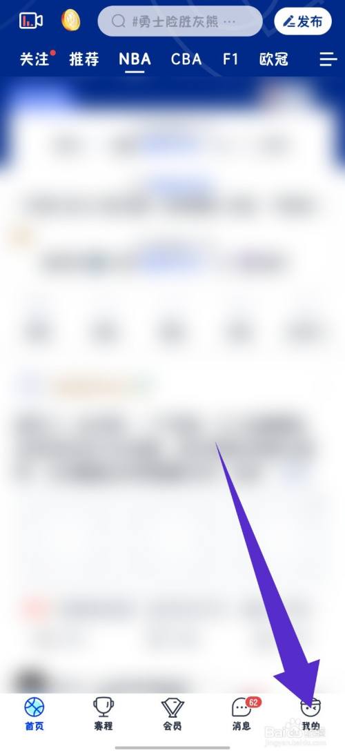 腾讯体育怎么开启视频直播智能防剧透模式-趣考网