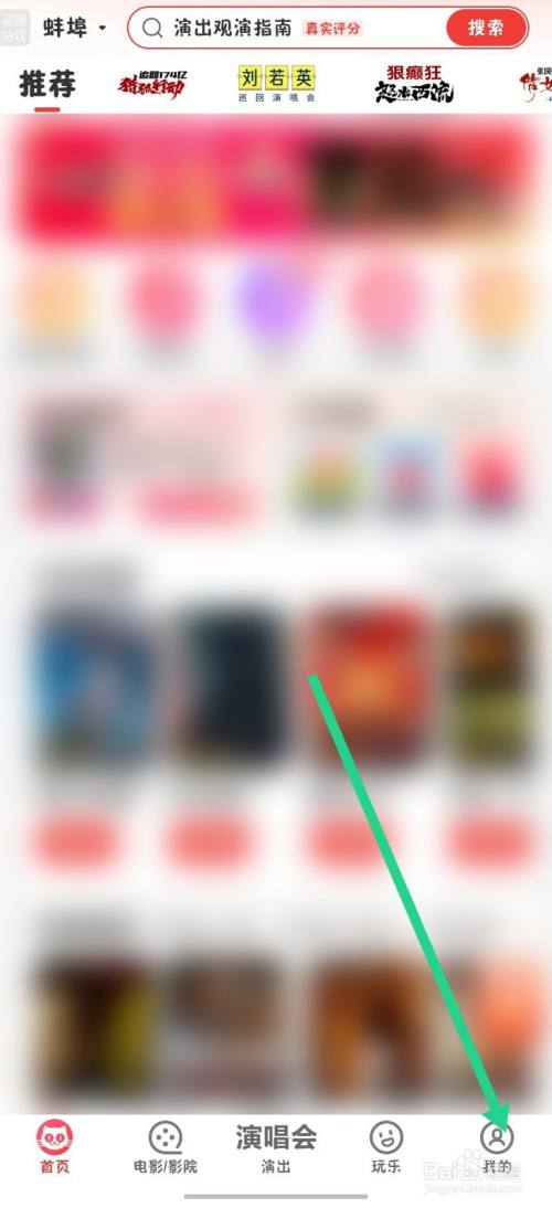 猫眼电影app怎么开启wifi环境自动播放-趣考网