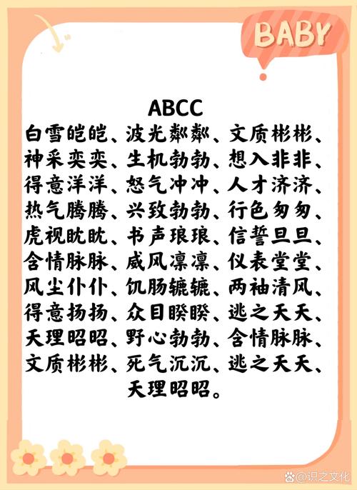 小学数学abc的正确书写方法是什么？-趣考网