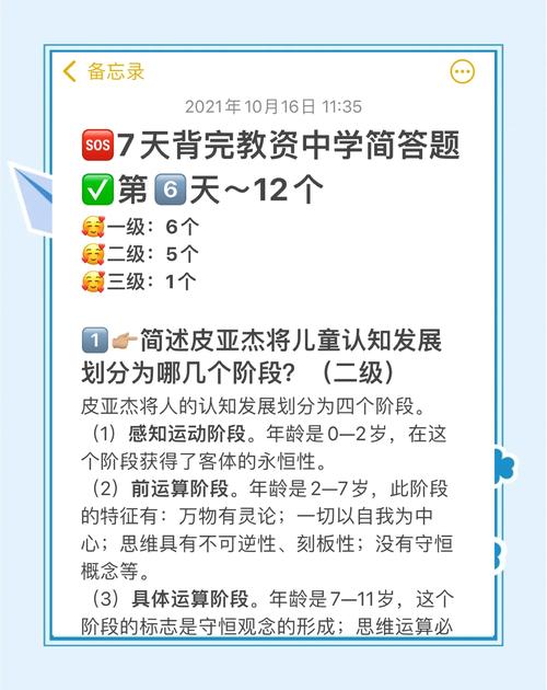 六天如何高效备考初中数学教资？速成攻略分享-趣考网