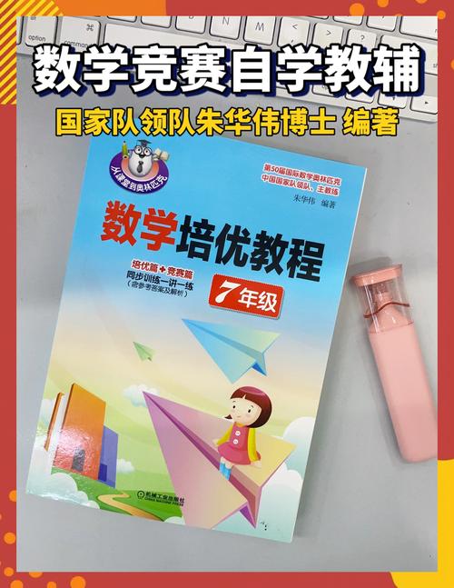 初中生如何参加数学竞赛？报名条件与流程详解-趣考网