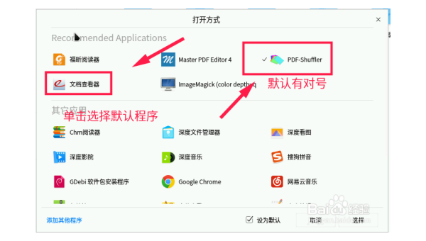 Linux怎样设置文件的特殊权限（SUID、SGID）