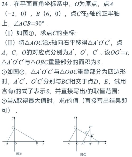 如何快速解答初中数学第24题？解题技巧与步骤详解-趣考网