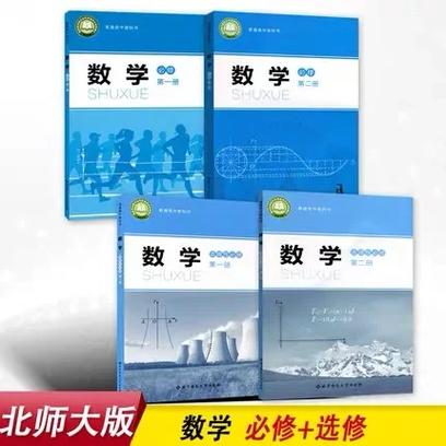 沂水高中使用的数学教材版本有哪些？-趣考网