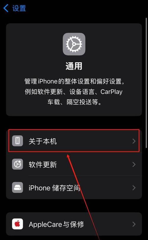 如何确认手机没投屏了苹果？检查方法有哪些？-图1