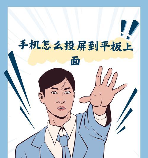 如何确认手机没投屏了苹果？检查方法有哪些？-图3