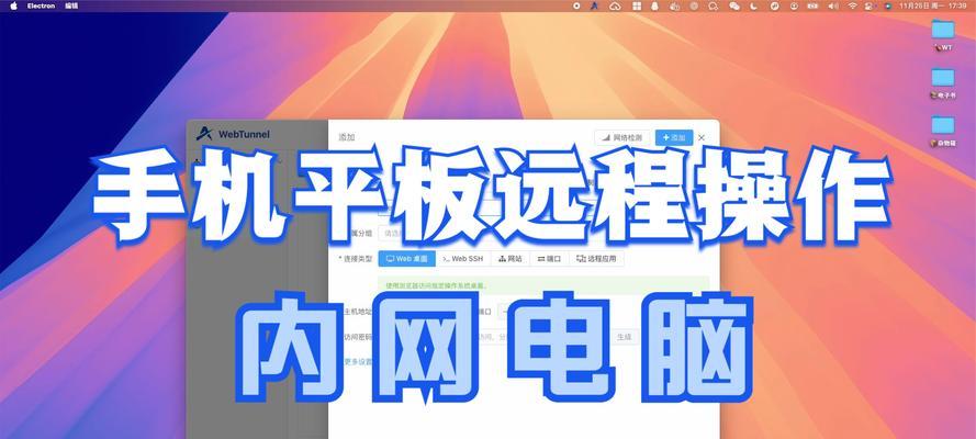平板电脑如何进行作图操作？需要哪些软件支持？-图2