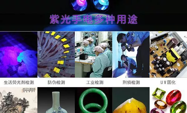 365紫光灯鉴别翡翠靠谱吗 365紫光灯怎么看翡翠真假-图1