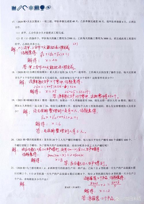 初中数学应用题解题技巧,如何高效分步解答?