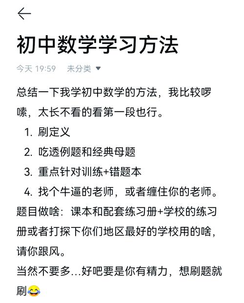 如何用数学公式向初中生表达爱意？创意方法解析