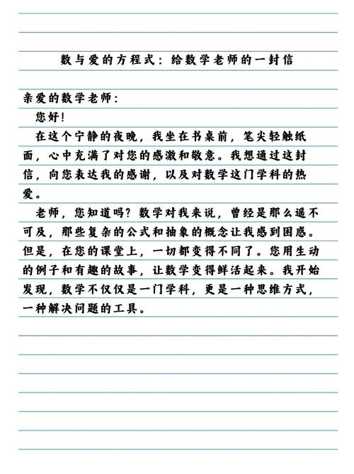 如何用数学公式向初中生表达爱意?创意方法解析