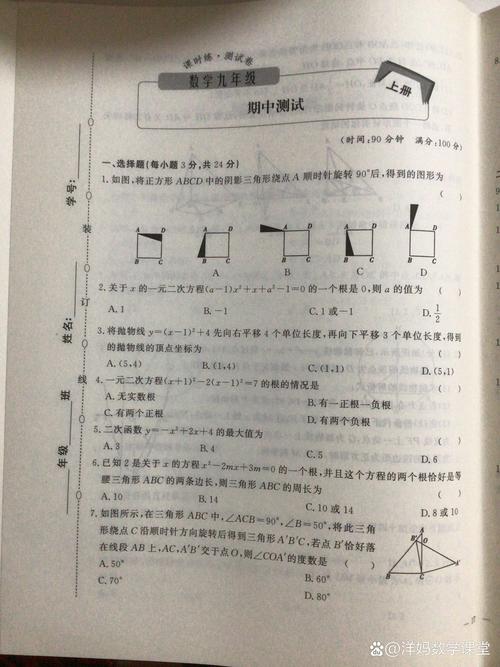 如何高效检查初中数学试卷？必看步骤解析！-图1