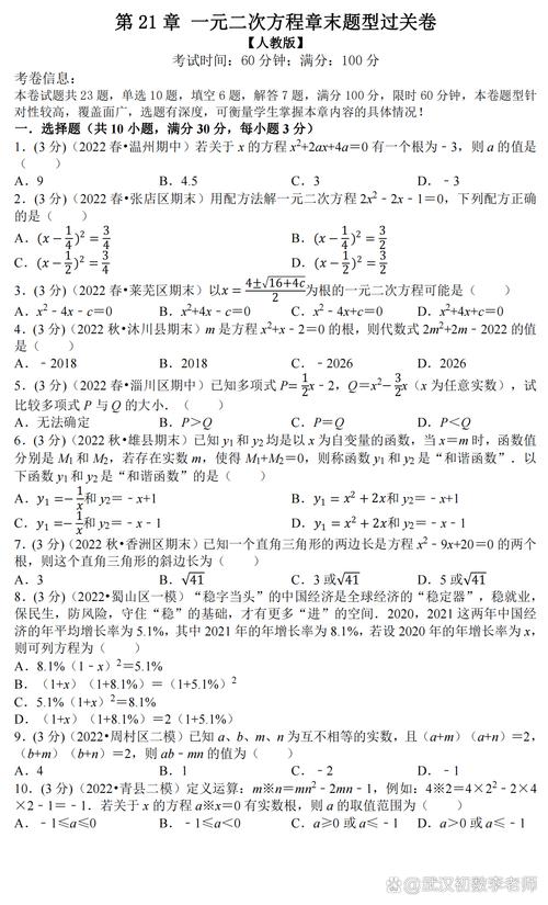 如何高效检查初中数学试卷？必看步骤解析！-图2