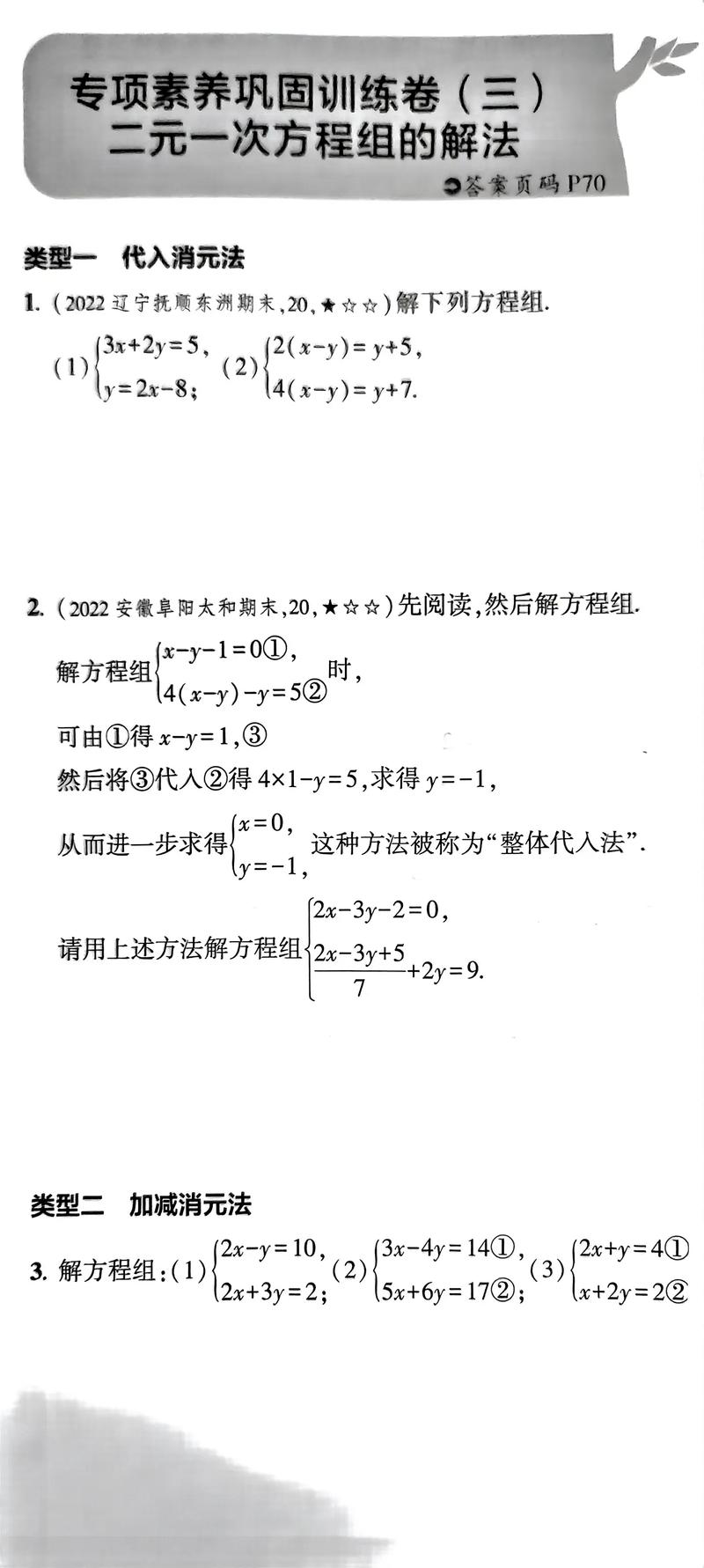 成人如何高效解答初中数学题？