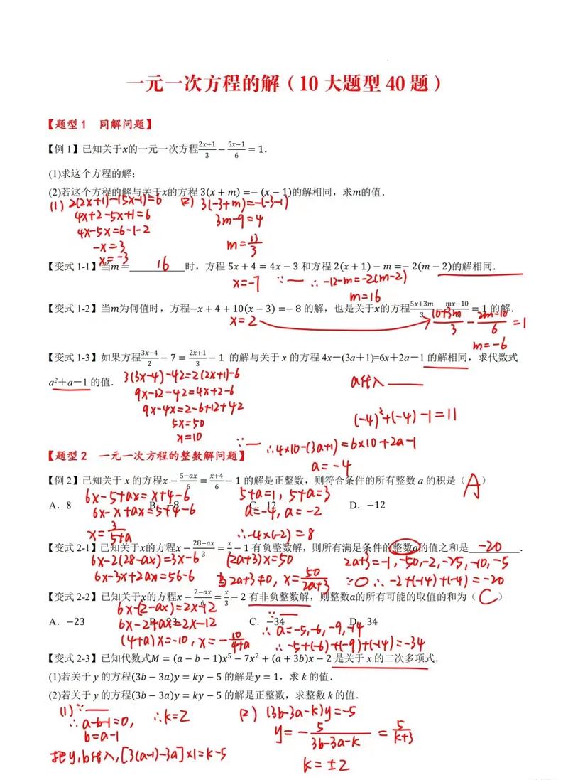 成人如何高效解答初中数学题?