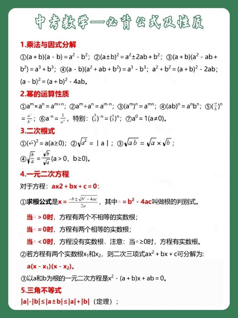 如何自学初三数学？高效方法与技巧全解析