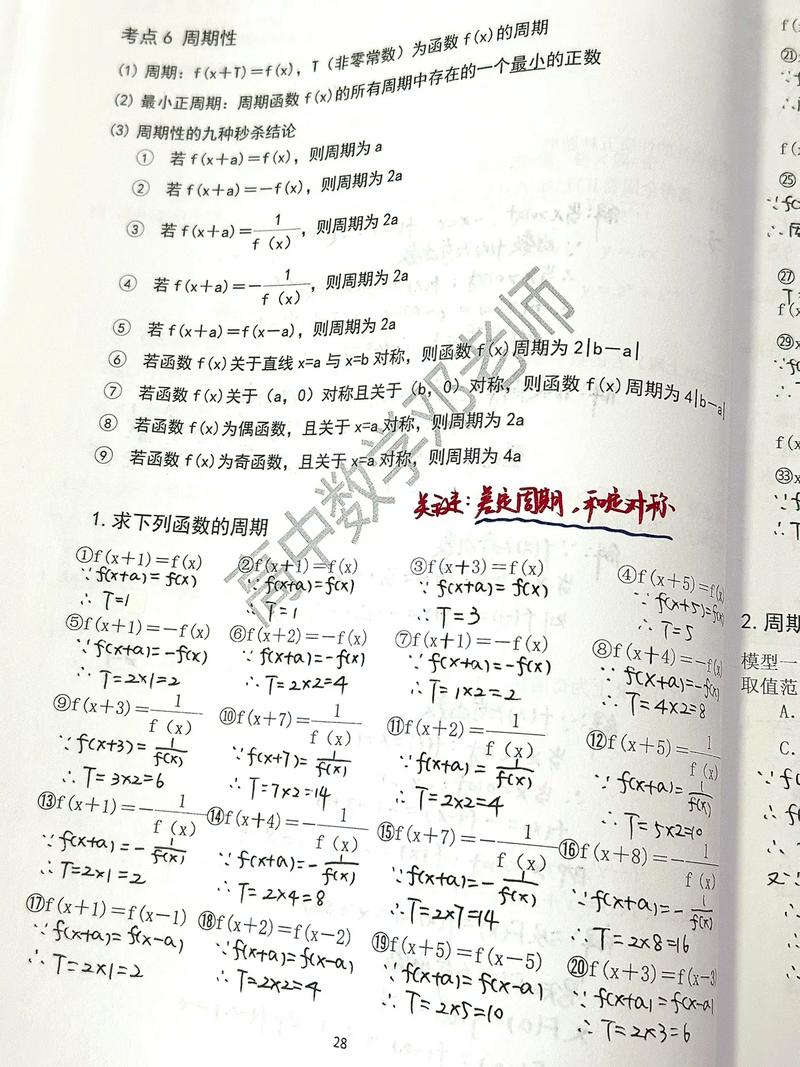 如何自学初三数学?高效方法与技巧全解析