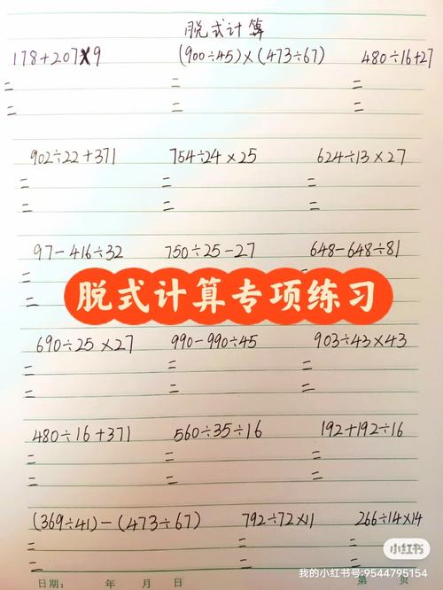 初中数学题如何正确进行变式计算?