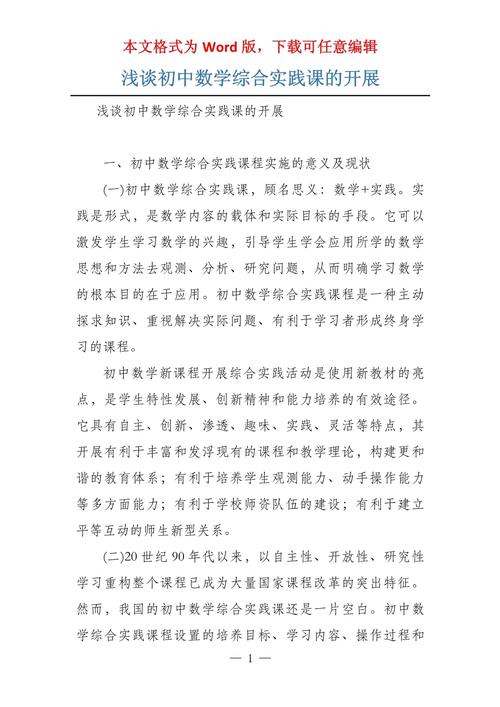 如何打造高效的初中数学课堂?-图2 如何打造高效的初中数学课堂?-图2