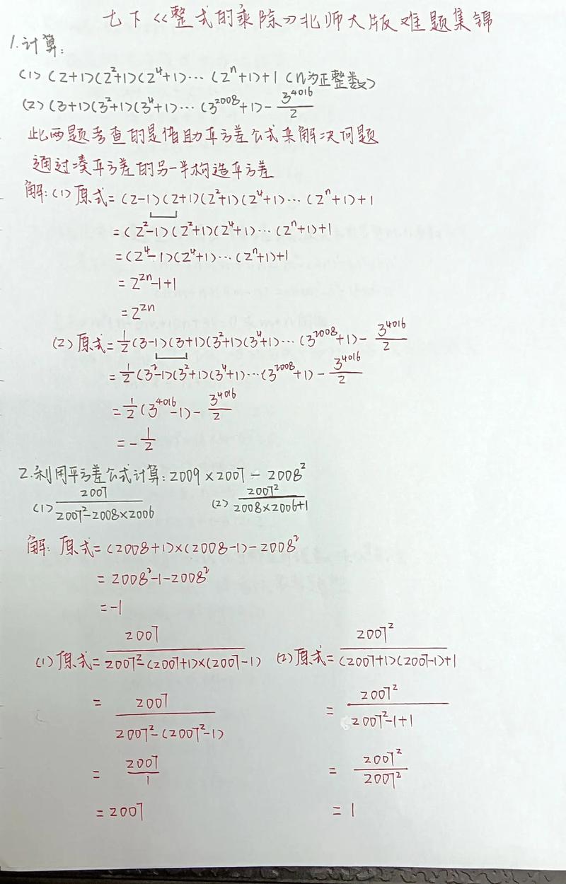 如何有效攻克初中数学难题?实用技巧解析-图1 如何有效攻克初中数学难题?实用技巧解析-图1