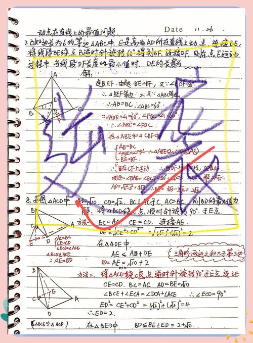 初中数学成绩差？如何高效逆袭快速提升？-图2