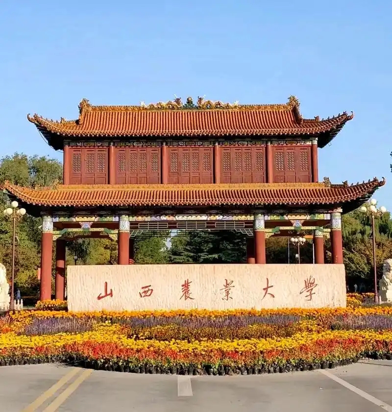 山西公办二本大学排名及分数线(2025参考)