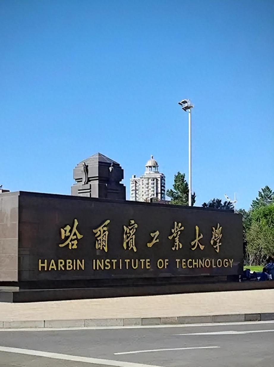 黑龙江211大学排名及分数线(2025年高考文科理科参考)