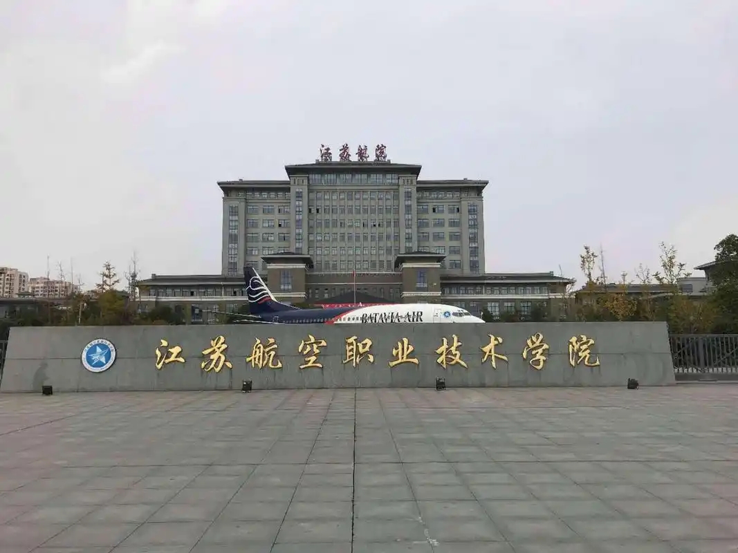 江苏公办专科大学排名及分数线（2025年高考物理历史类参考）-图2