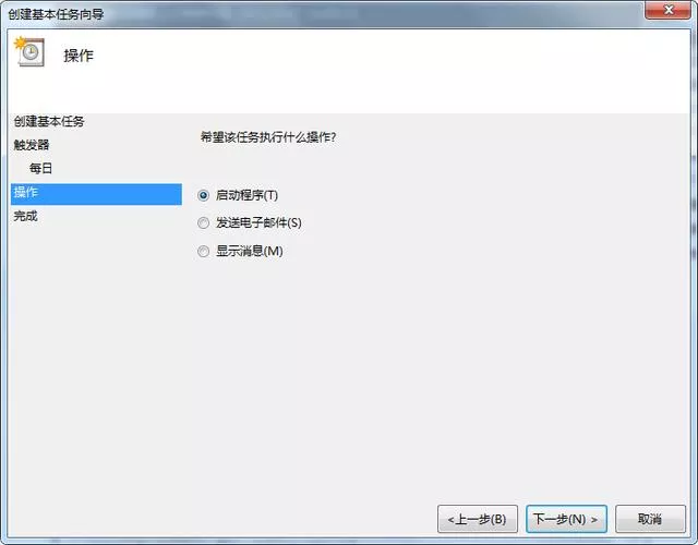 win7怎么设置默认打开方式？win7怎么定时打开软件或文档-图5