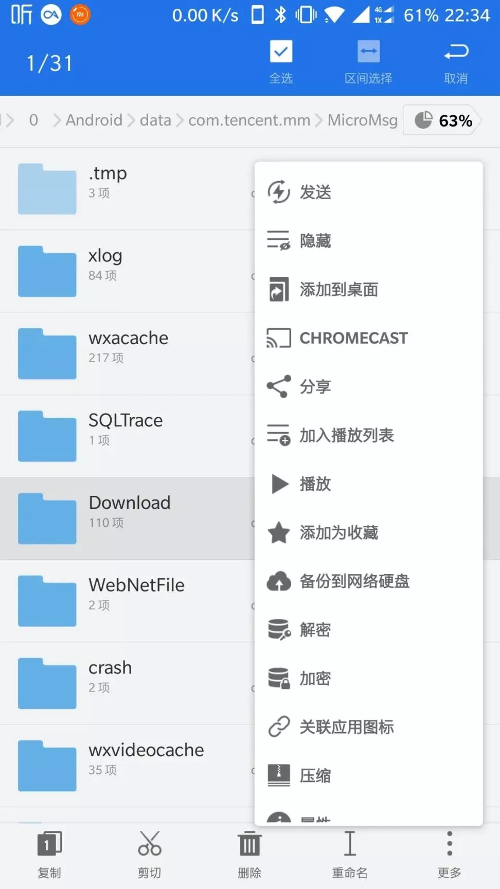 微信收到的文件存放位置，轻松找到微信接收文件存储位置-图7