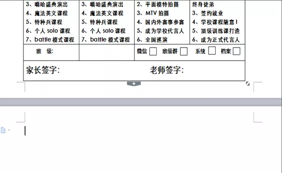 wps最后一页空白页怎么删除？wps文字多了一个空白页面怎么删除-图2