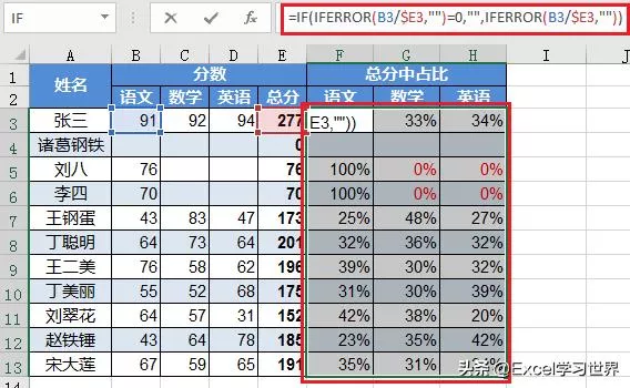 excel中如何不显示0值？excel去掉0值和错误值的方法-图7