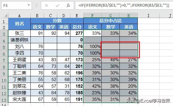 excel中如何不显示0值？excel去掉0值和错误值的方法-图9