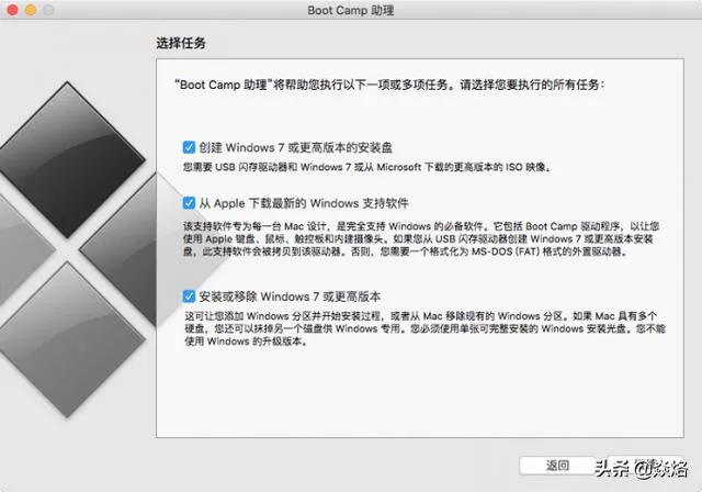 苹果电脑如何安装双系统？在mac上装windows双系统的步骤-图2