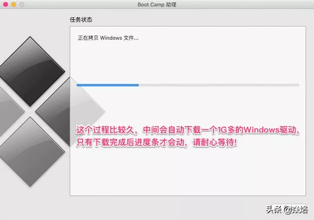 苹果电脑如何安装双系统？在mac上装windows双系统的步骤-图4