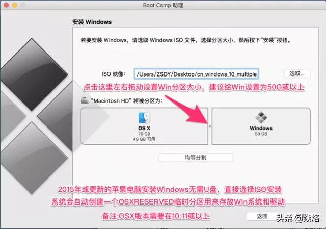 苹果电脑如何安装双系统？在mac上装windows双系统的步骤-图6