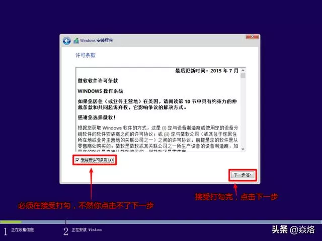苹果电脑如何安装双系统？在mac上装windows双系统的步骤-图11