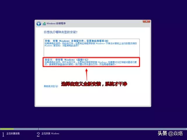 苹果电脑如何安装双系统？在mac上装windows双系统的步骤-图12