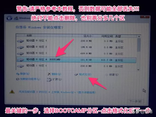苹果电脑如何安装双系统？在mac上装windows双系统的步骤-图13