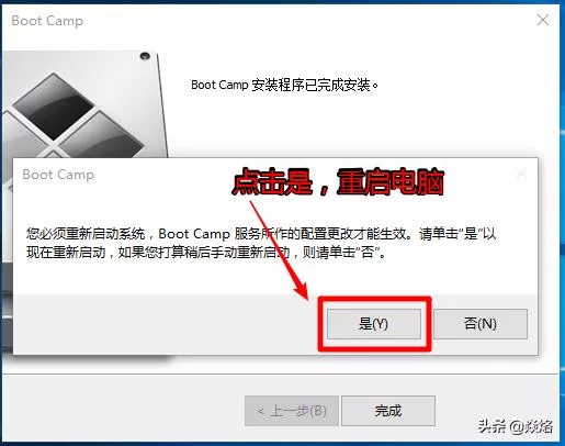 苹果电脑如何安装双系统？在mac上装windows双系统的步骤-图26