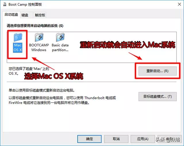 苹果电脑如何安装双系统？在mac上装windows双系统的步骤-图30
