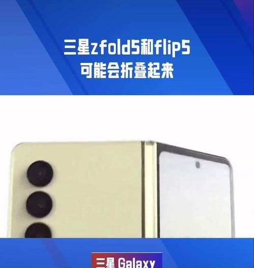 三星zfold5手写笔如何配对？连接过程中需要注意什么？