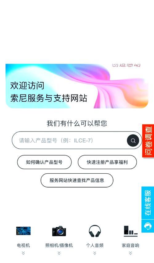 索尼相机小手标识含义是什么?