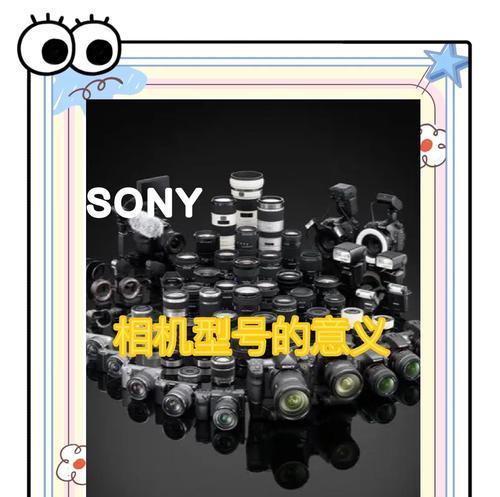 索尼相机小手标识含义是什么?