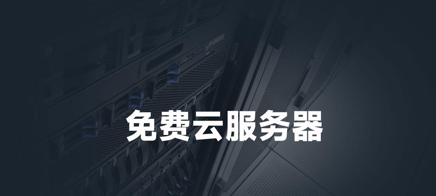 商场如何选择云服务器？选择时应考虑哪些因素？