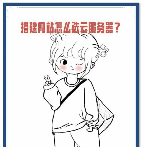 商场如何选择云服务器？选择时应考虑哪些因素？