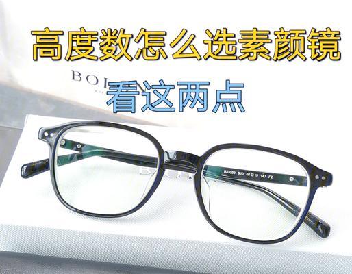细框眼镜怎么拆装视频？拆装步骤是什么？-图1