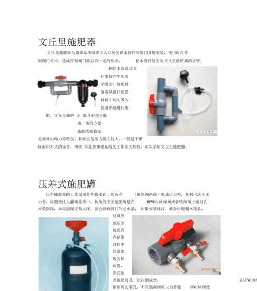 施肥神器充电器使用方法是什么？-趣考网
